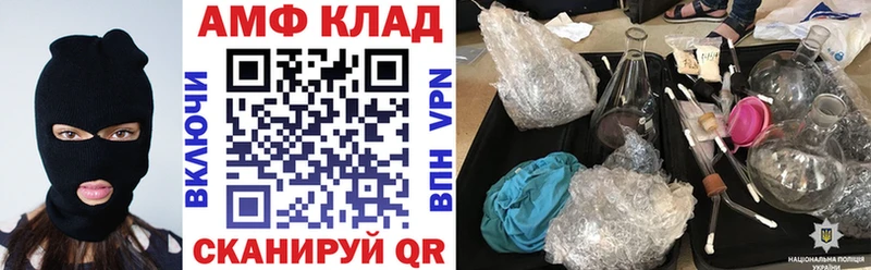 Амфетамин 97%  блэк спрут рабочий сайт  Луга 