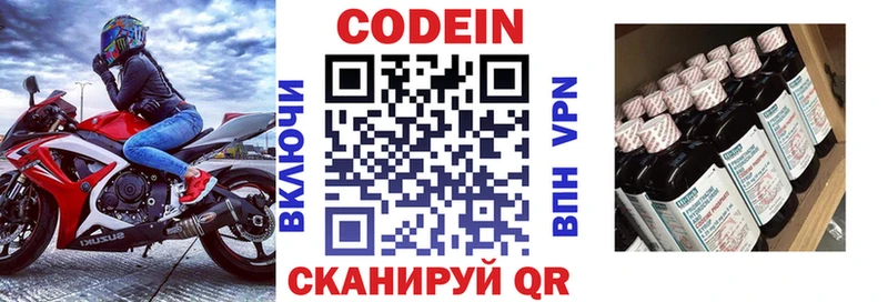 Кодеиновый сироп Lean напиток Lean (лин)  купить наркоту  Луга 