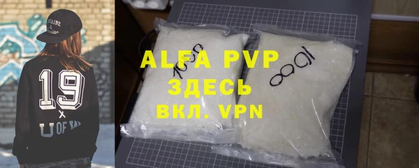 альфа пвп VHQ Абинск
