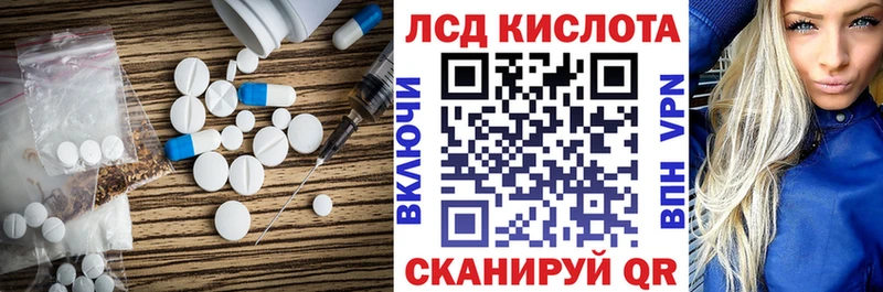 ЛСД экстази кислота Луга